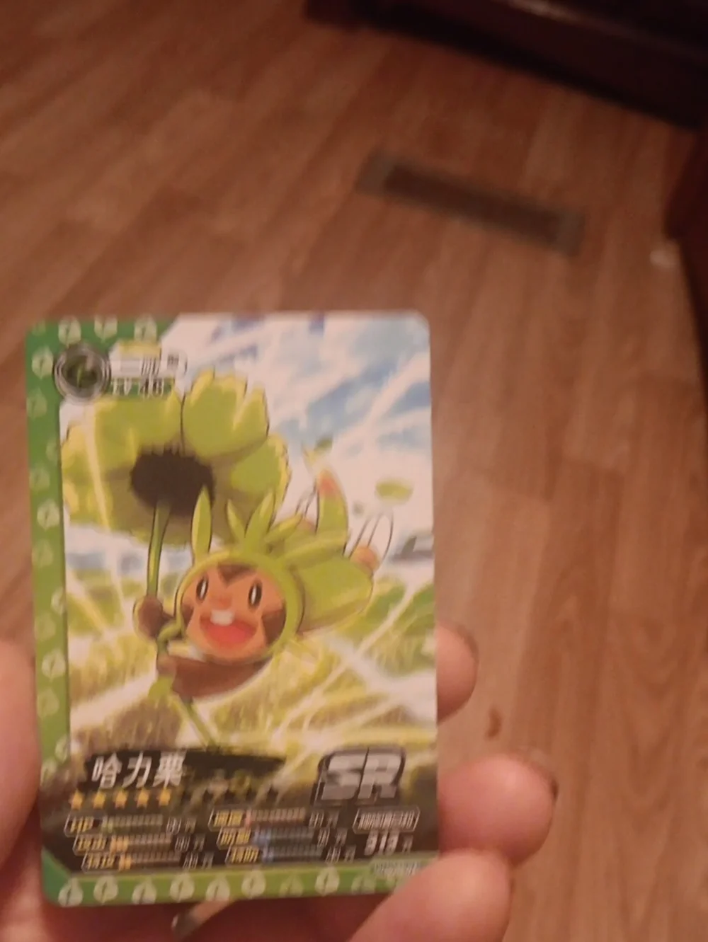 Green Chespin  Card - Collector Trading Card
